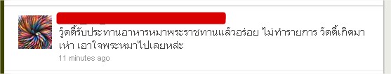 ทำไมพูดแบบนี้