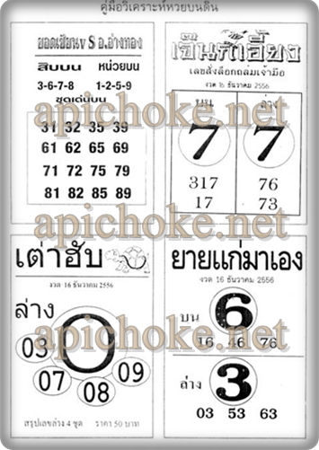 ฝากรูป