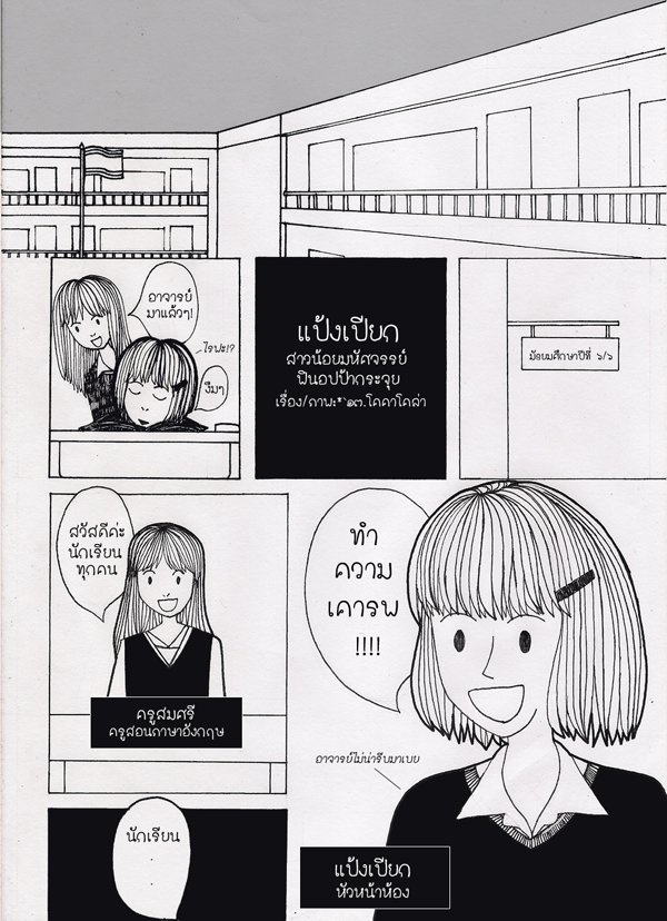 ฝากรูป