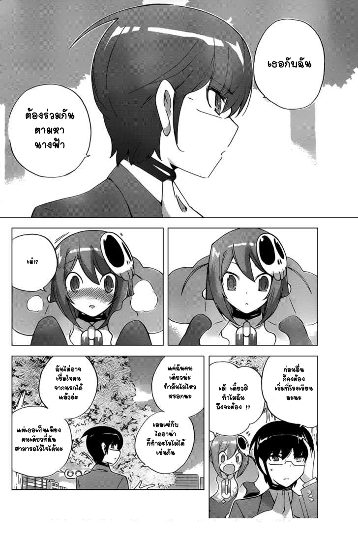 The World God Only Knows 118-ช่วงชิงการเริ่มต้น!!