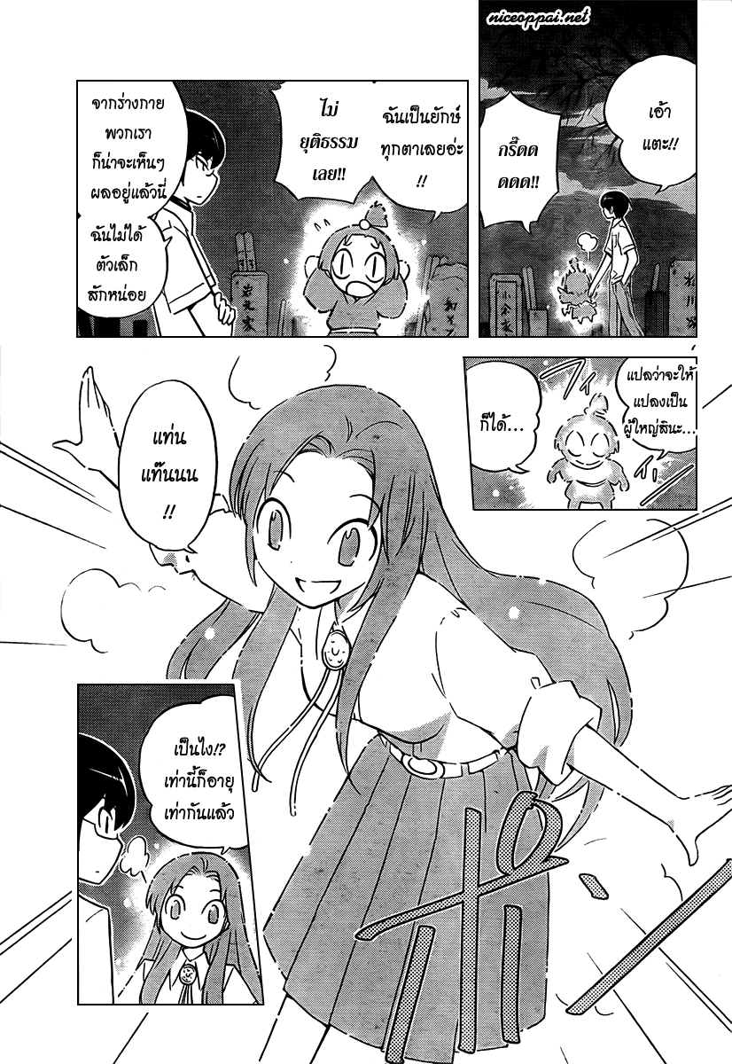 The World God Only Knows - หน้า 46