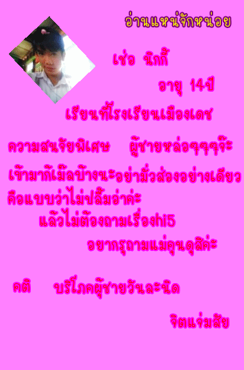ฝากรูป