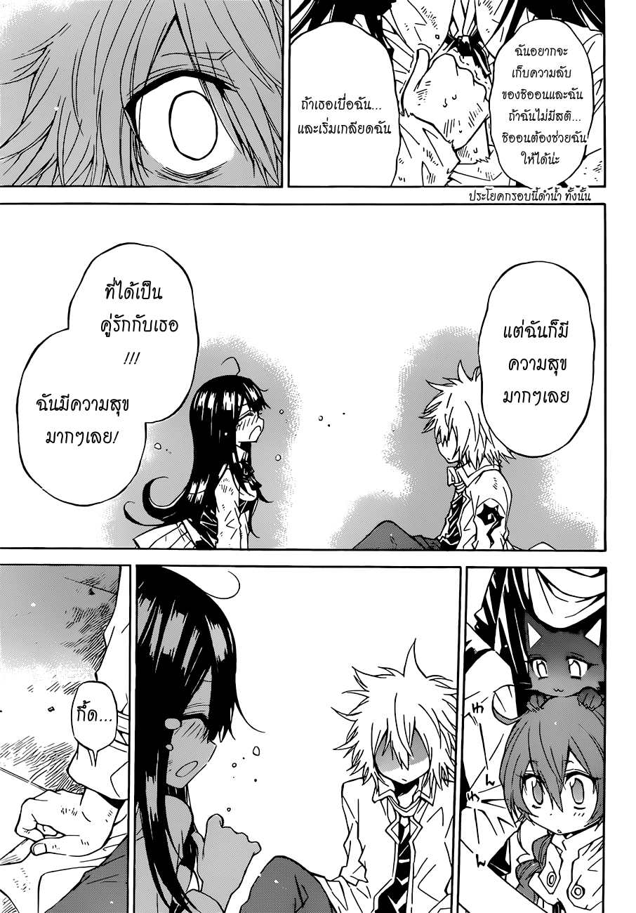 อ่านการ์ตูน Magico 33 ภาพที่ 16