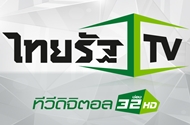 ไทยรัฐ TV HD