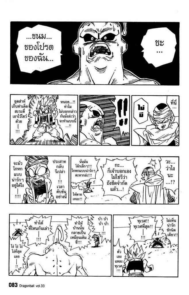 Dragon Ball - หน้า 76