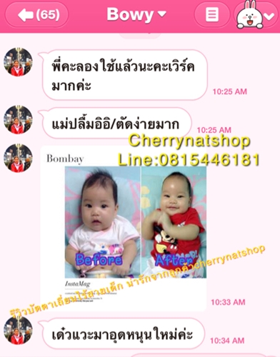 Cherrynatshopจำหน่ายปัตตาเลี่ยนไร้สายเด้กทารกเด็กโต,cherrynatshopขายบัตตาเลี่ยนเจ้าใหญ่ที่สุดในไทย,บัตตาเลี่ยนโกนผมไฟเด้กทารก,โกนผมไฟเพื่ออะไร?,ประโยชน์ของการโกนผมไฟ,ที่ตัดผมโกนผมไฟเด็ก,รีวิวบัตตาเลี่ยนไร้สายเด็กจากร้านCherrynatshop,cherrynatshopนำเข้าบัตตาเลี่ยนไร้สายเด็กที่ใหญ่ที่สุดในไทย,ปัตตาเลี่ยนไร้สายตัดผมเด็ก-ทารก ปัตตาเลี่ยนไร้สายตัดผมเด็ก-ทารก บัตตาเลี่ยนไร้สายเด็ก,cherrynatshop เป็นแบบไร้สาย มีขนาดเล็กกะทัดรัด น้ำหนักเบา พกพาง่ายๆไปไหนๆก็ได้ ที่สำคัญเสียงเบามากๆไม่ทำให้เด็กตกใจเวลาตัดผม สามารถตัดในช่วงที่เด็กกำลังหลับ