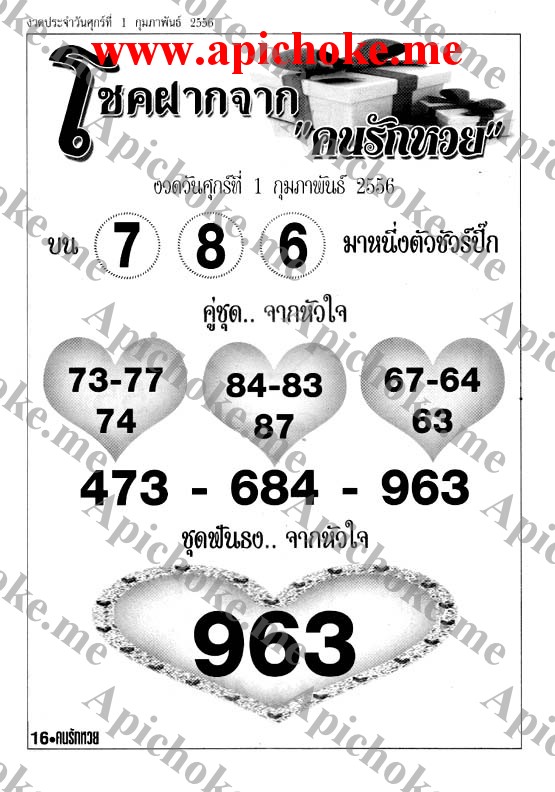 ฝากรูป