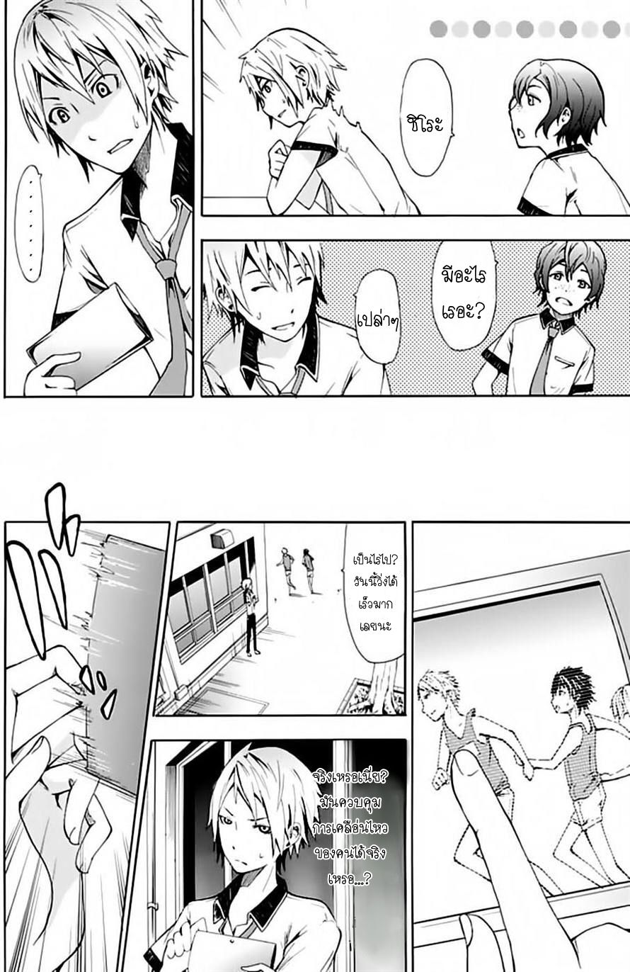 อ่านการ์ตูน The String Dolls 1 [TH] ภาพที่ 18