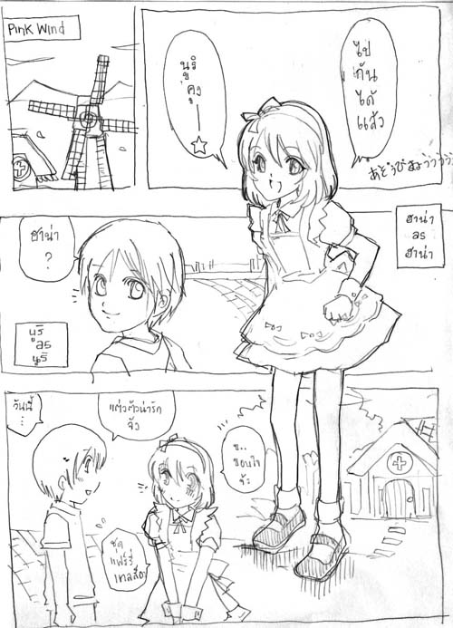 ฝากรูป