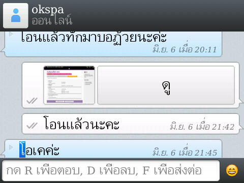 ฝากรูป