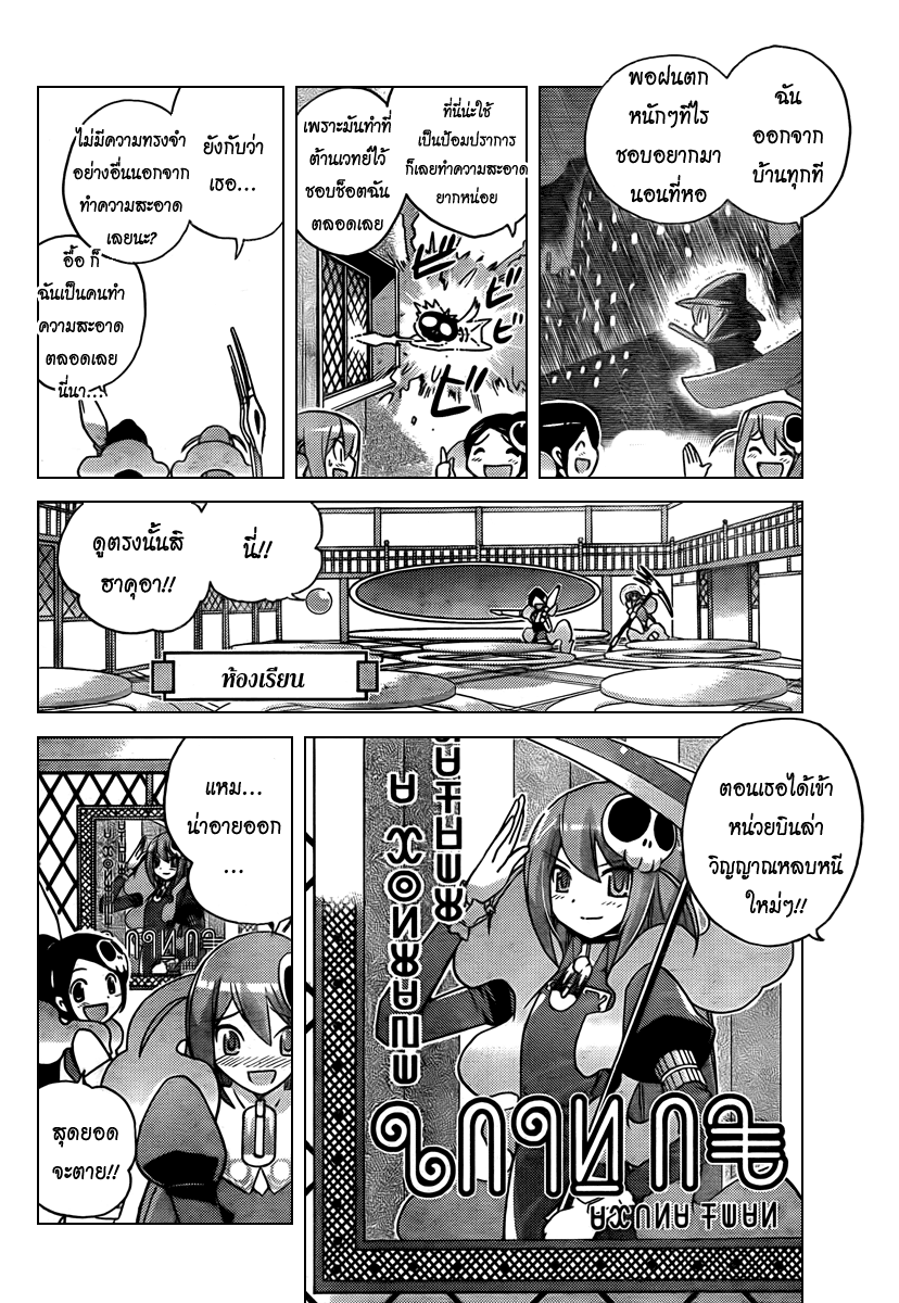 The World God Only Knows - หน้า 7