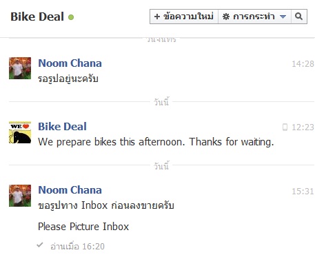 ฝากรูป