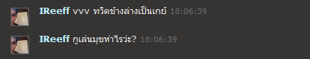 อึมมม. .... ชารีฟ.... เป็นเกย์จริงๆ ด้วยสินะ