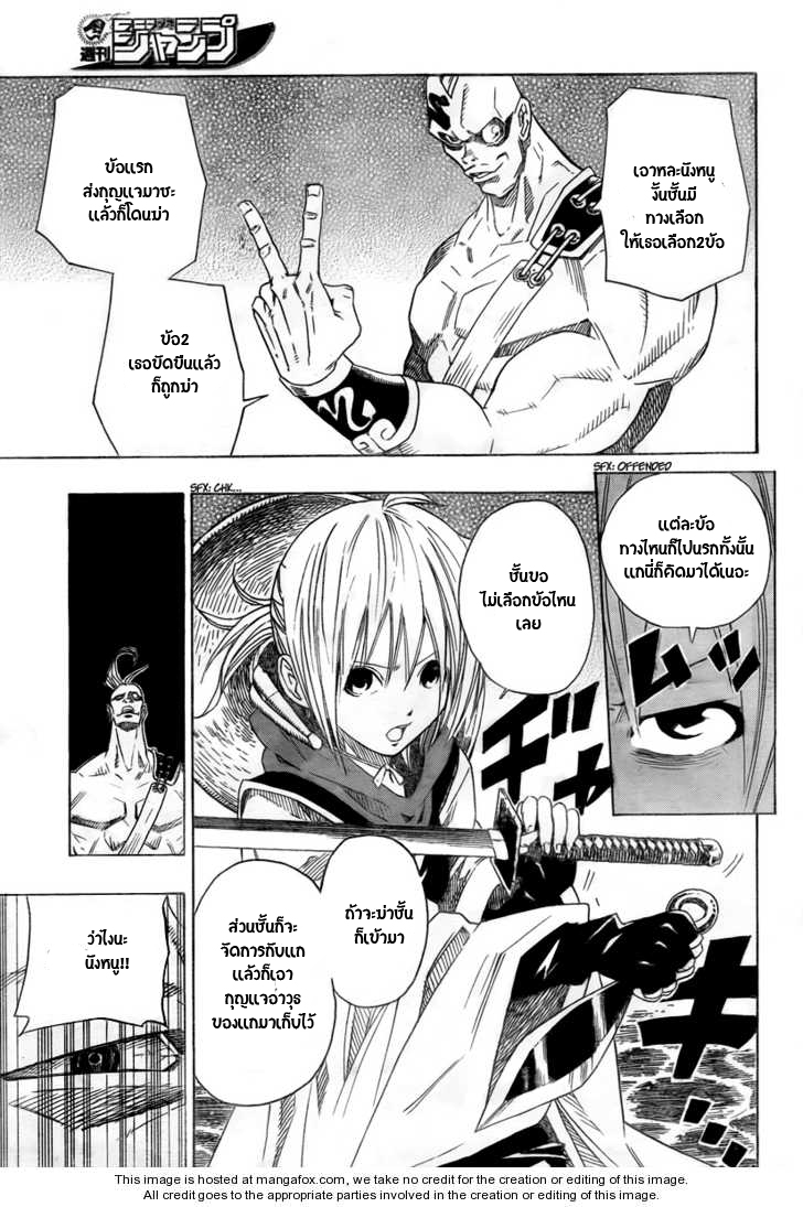 อ่านการ์ตูน Sengoku Armors 0 ภาพที่ 23