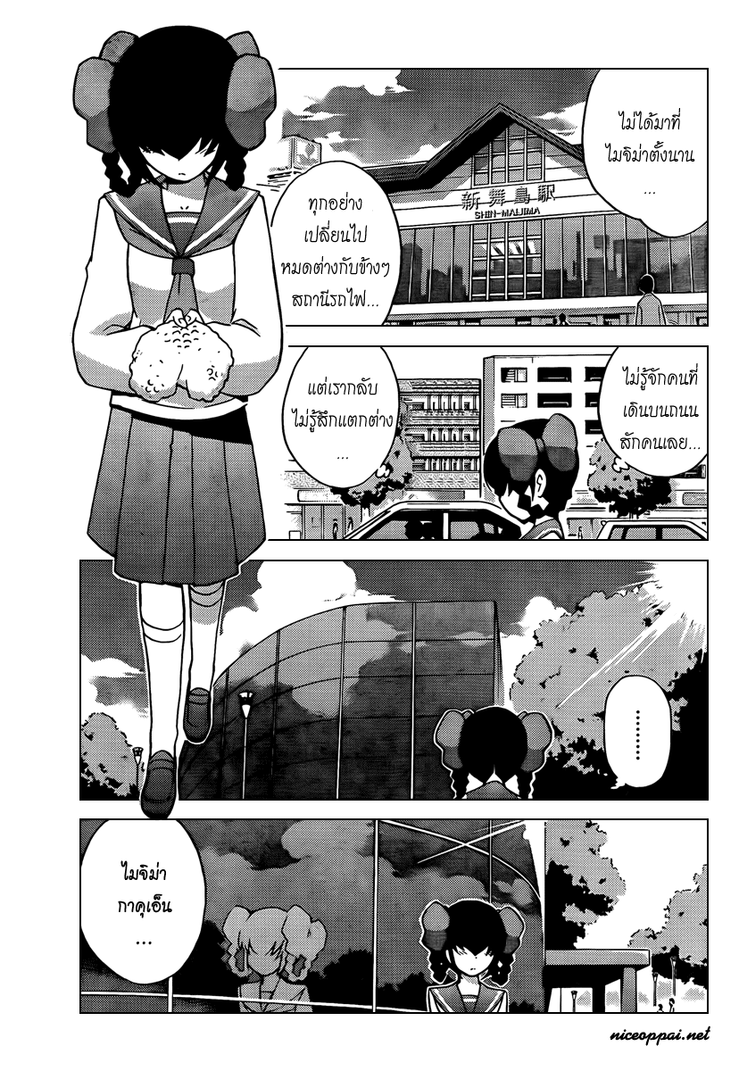 The World God Only Knows - หน้า 57