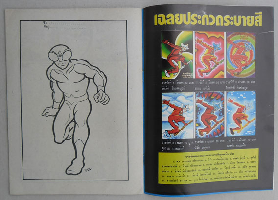 ฝากรูป