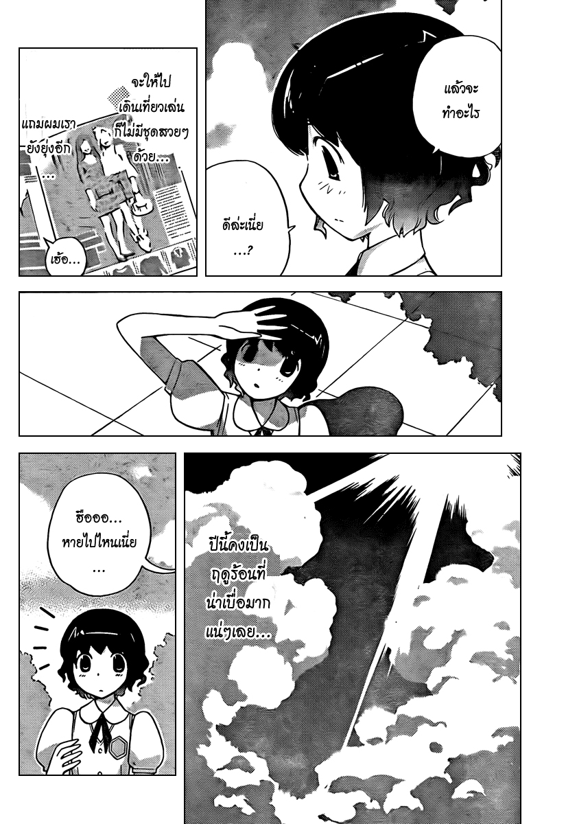 The World God Only Knows - หน้า 83