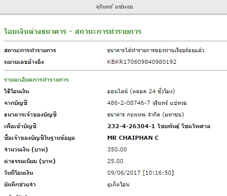 ฝากรูป