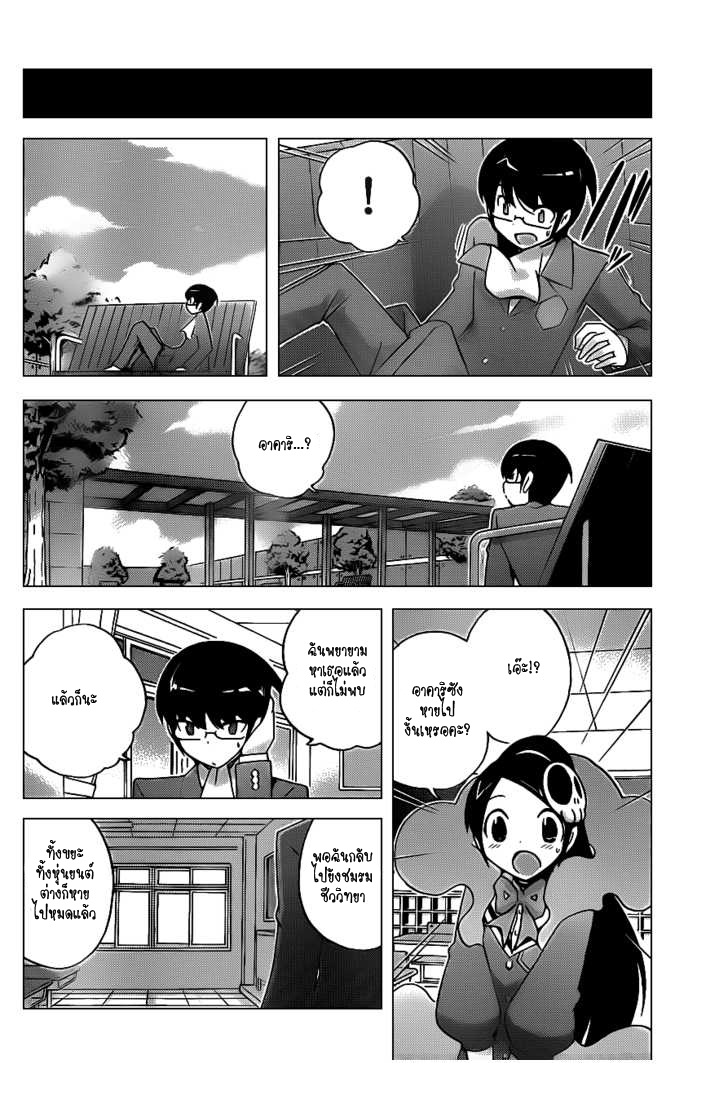 The World God Only Knows 113-AI