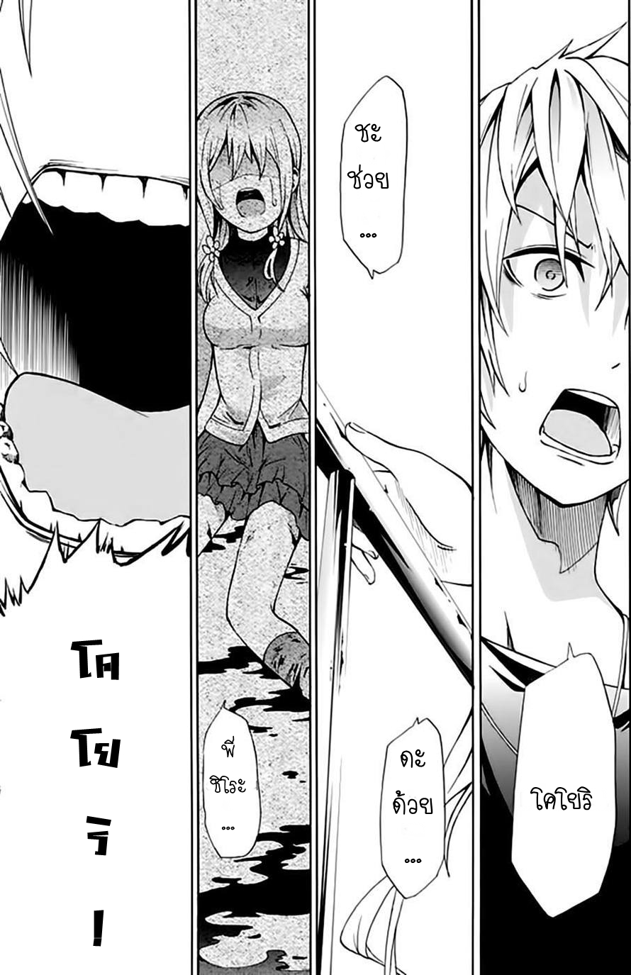 อ่านการ์ตูน The String Dolls 1 [TH] ภาพที่ 35