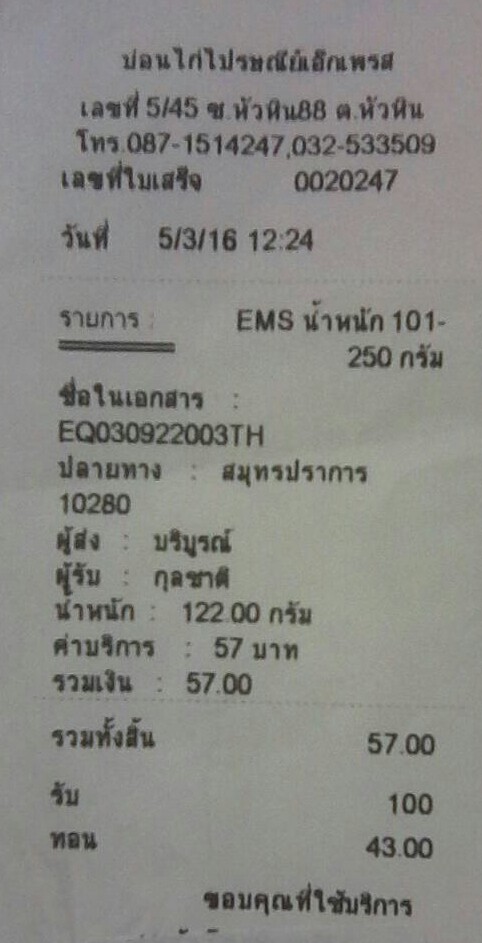 ฝากรูป
