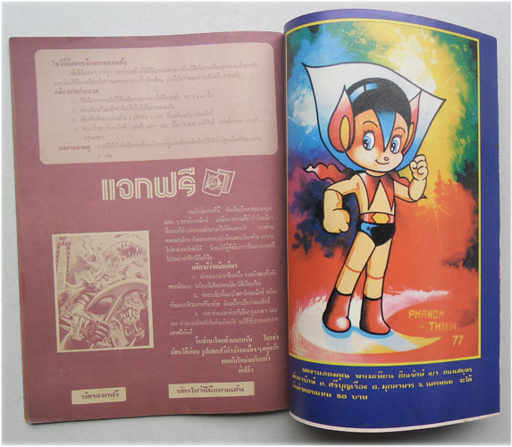 ฝากรูป