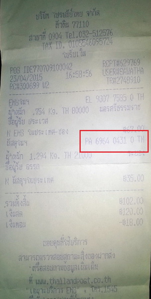 ฝากรูป
