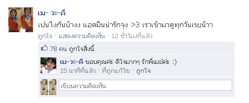 ฝากรูป