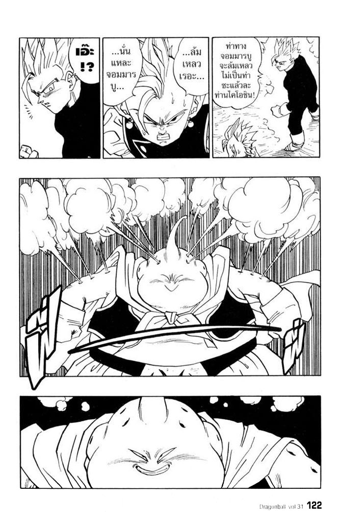 Dragon Ball - หน้า 116