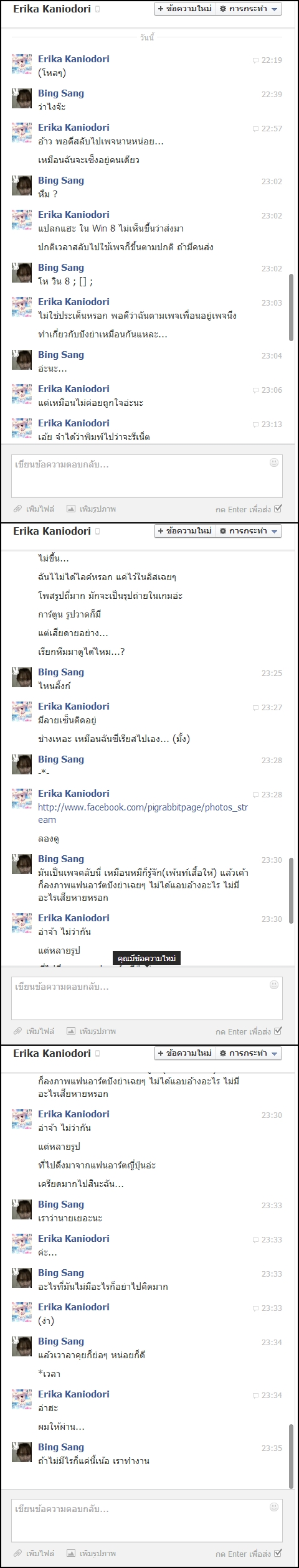 ฝากรูป