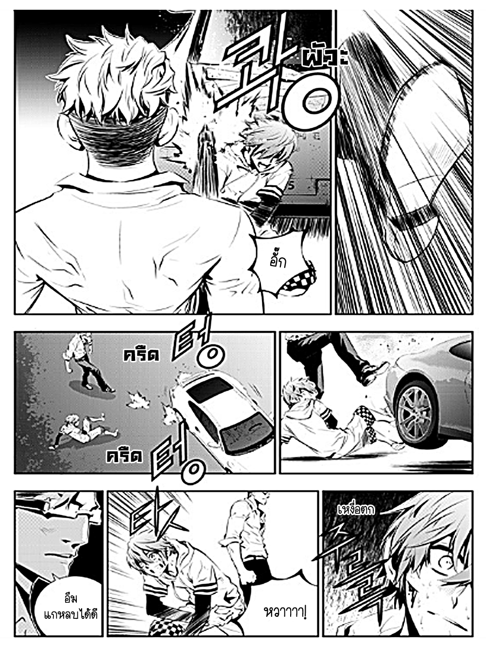 อ่านการ์ตูน The Breaker New Waves 55 ภาพที่ 6