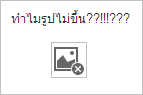 ฝากรูป