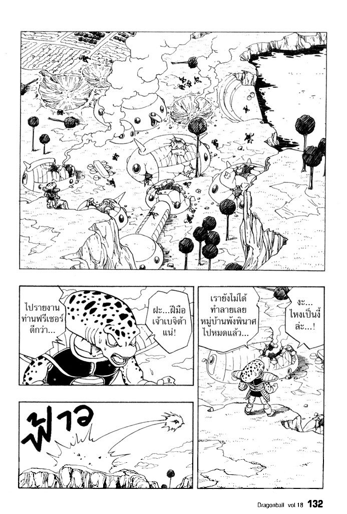 Dragon Ball - หน้า 137