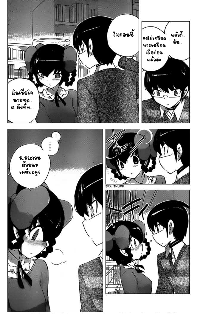 The World God Only Knows 139-Case By Case By Case