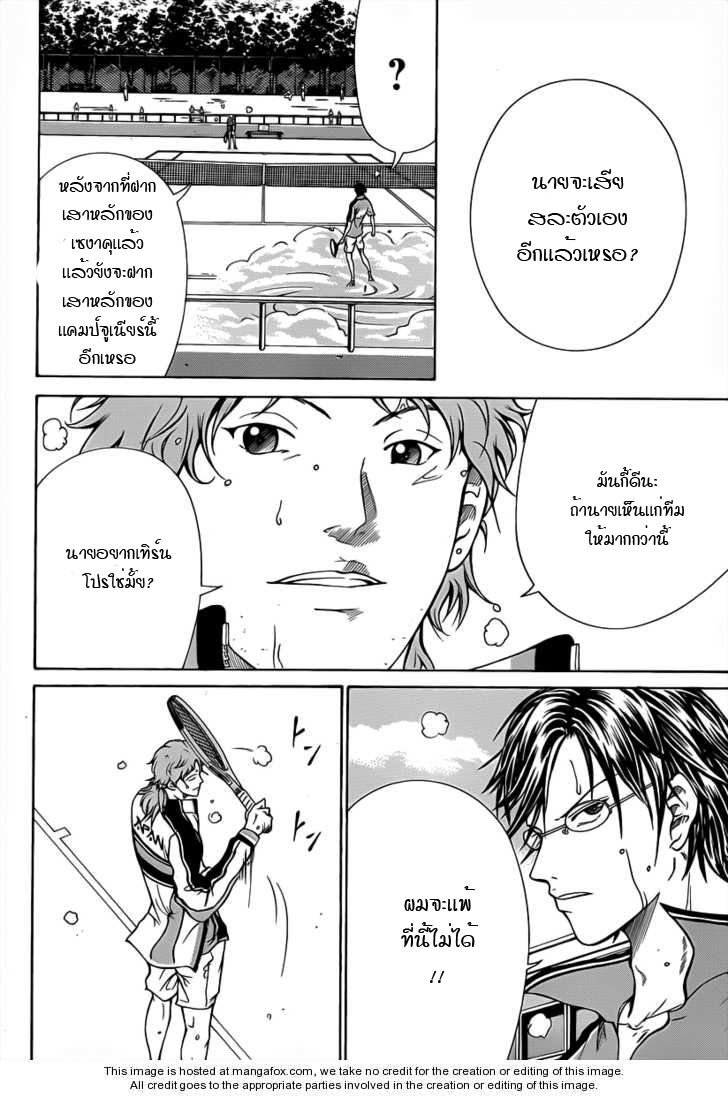 New Prince of Tennis 36-ความต้องการ