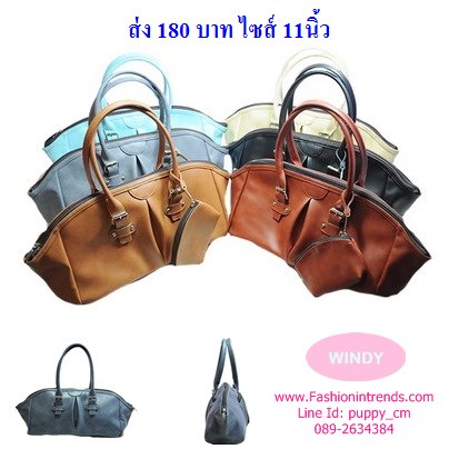 ส่งกระเป๋าแฟชั่น ราคาถูก
