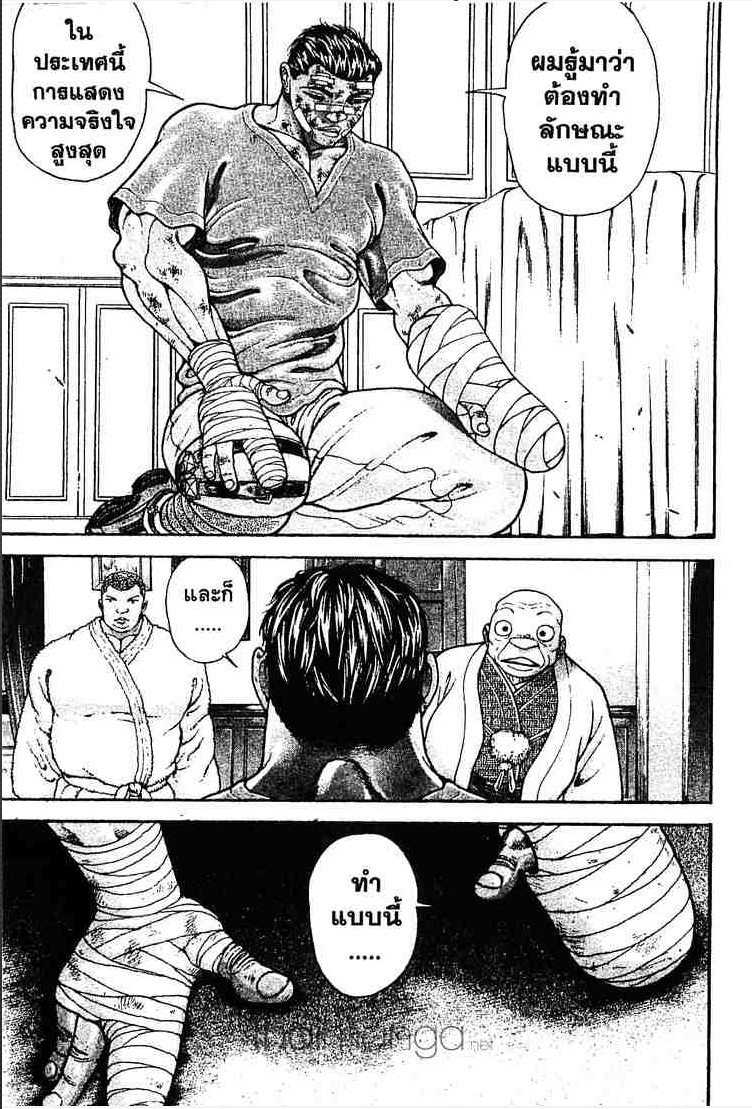 Baki: New Grappler Baki - หน้า 66