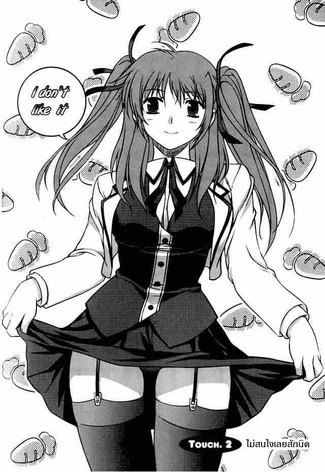 อ่านการ์ตูน Unbalance 2 ภาพที่ 1