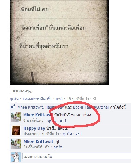 ฝากรูป