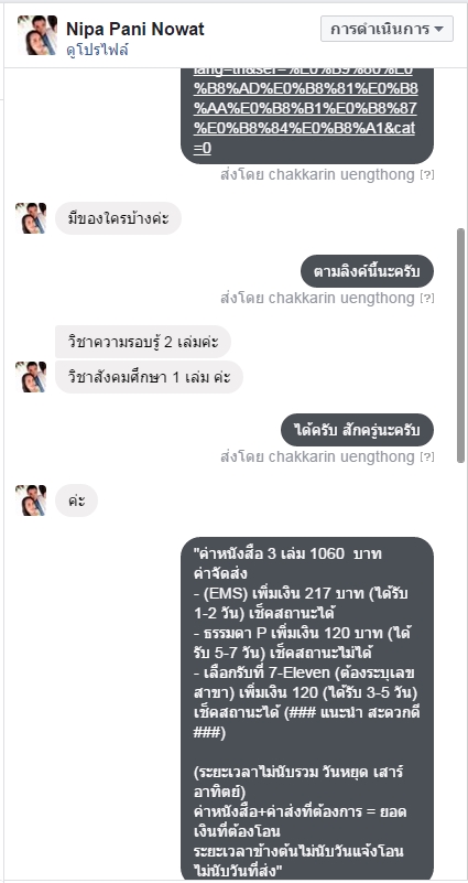 ฝากรูป