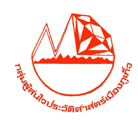 744 ตราภูเก็จสีแดง