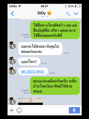 ฝากรูป
