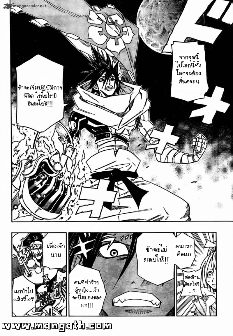 อ่านการ์ตูน Sengoku Armors 1 ภาพที่ 45