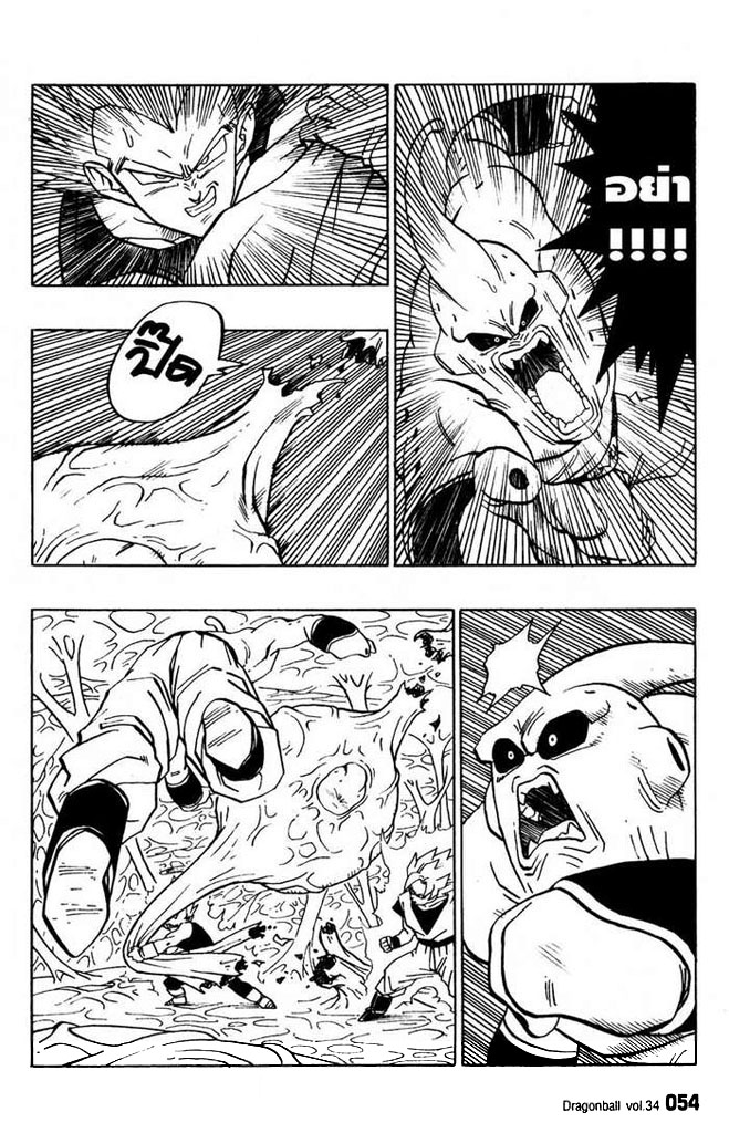 Dragon Ball - หน้า 47