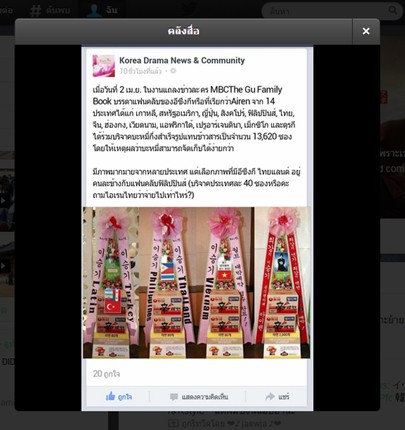 ฝากรูป