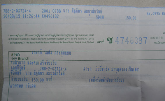 ฝากรูป