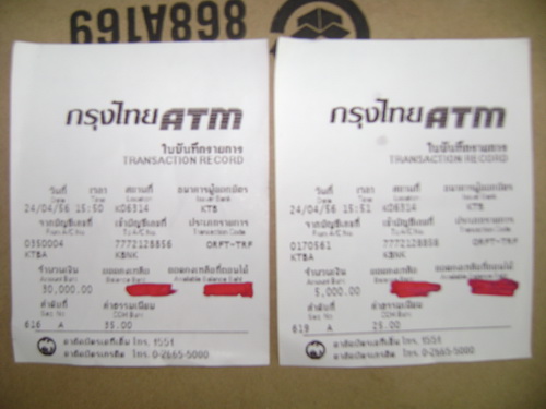 ฝากรูป