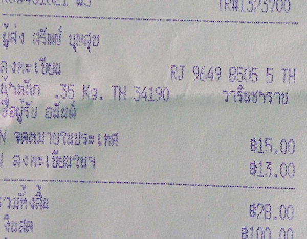 ฝากรูป