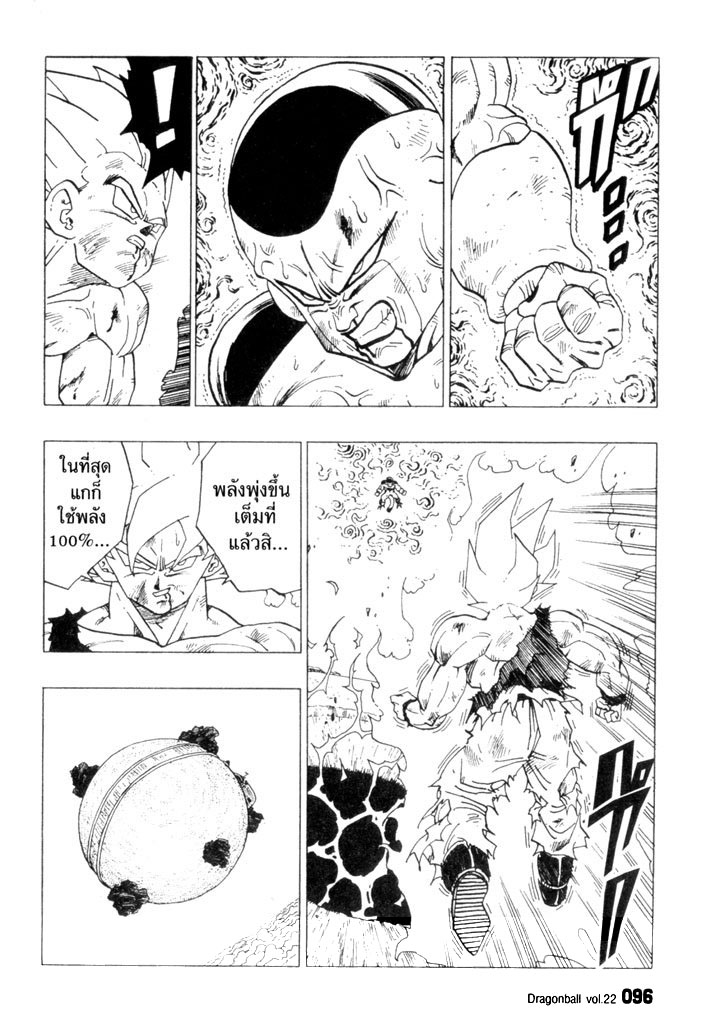 Dragon Ball - หน้า 92