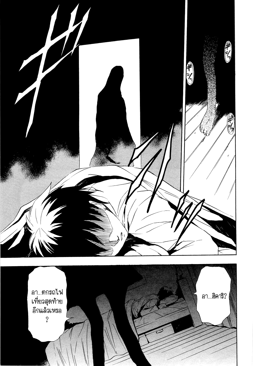 อ่านการ์ตูน Ibitsu 2 ภาพที่ 11